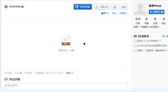9国产网友上传视频