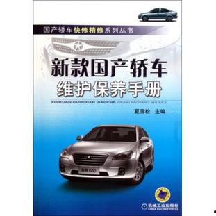 国产汽车维护视频素材库